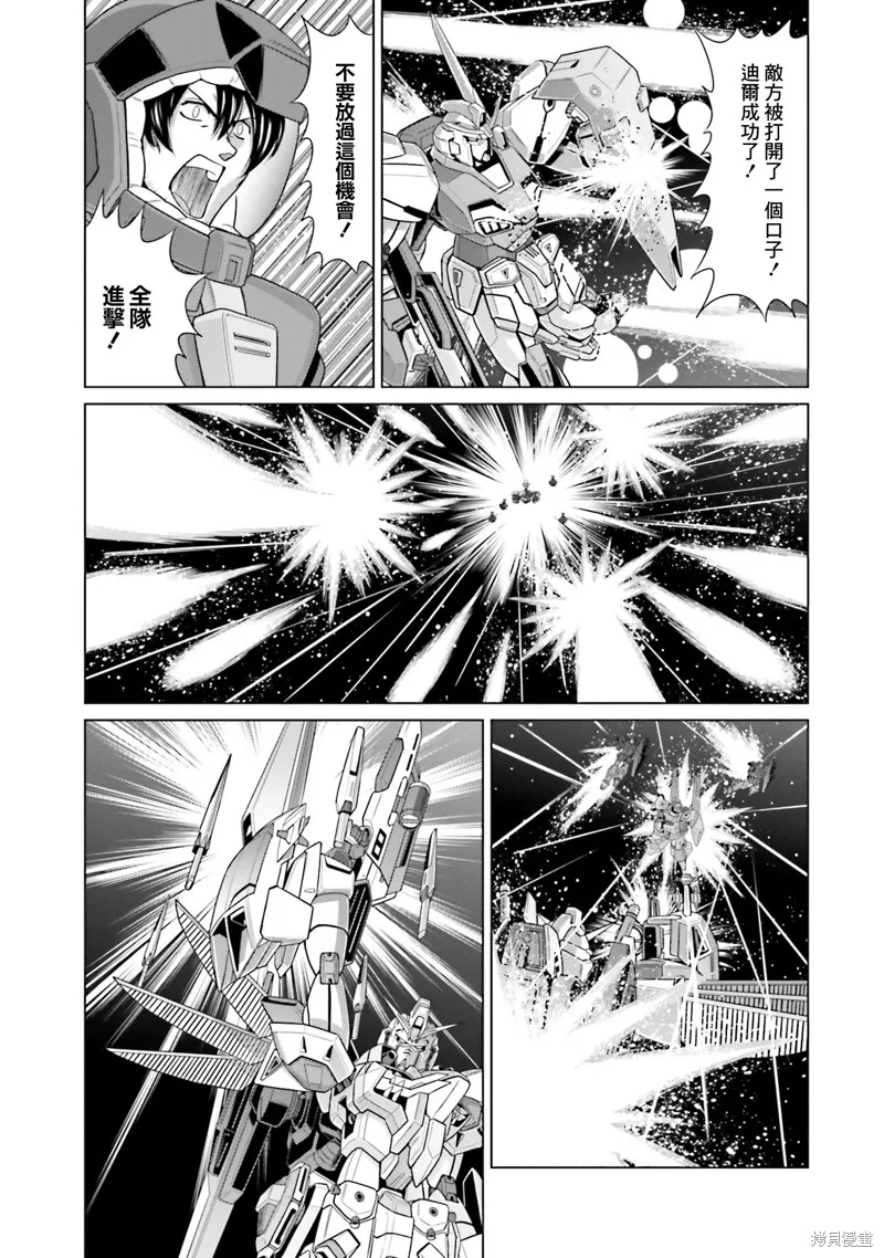 機動戰士高達F90 極速方程式,第36話,第20张