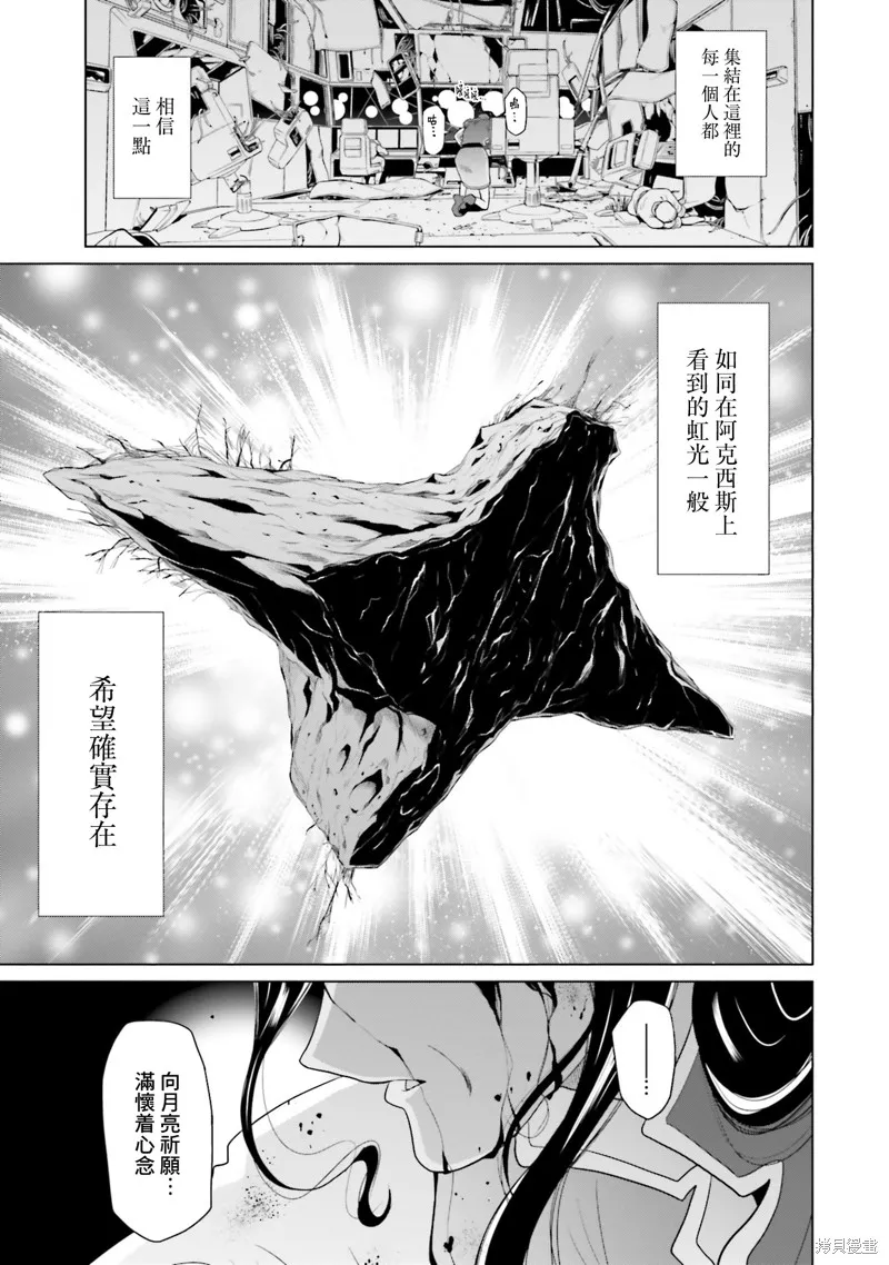 機動戰士高達F90 極速方程式,第36話,第27张