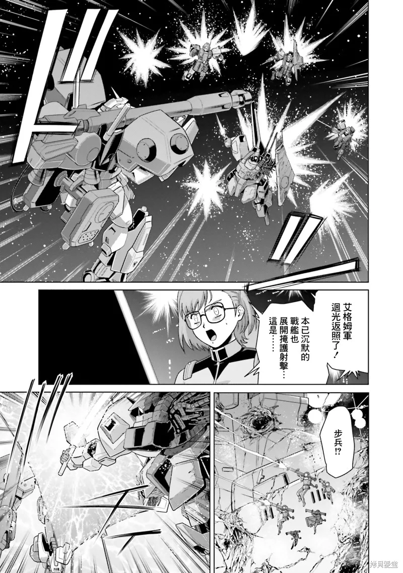 機動戰士高達F90 極速方程式,第36話,第29张