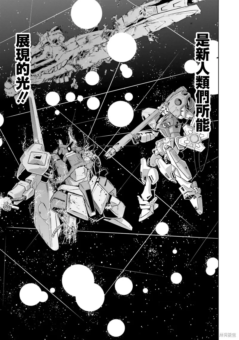 機動戰士高達F90 極速方程式,第36話,第31张