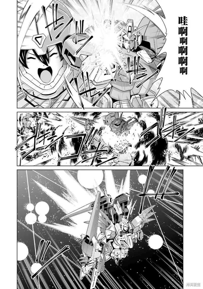 機動戰士高達F90 極速方程式,第36話,第32张