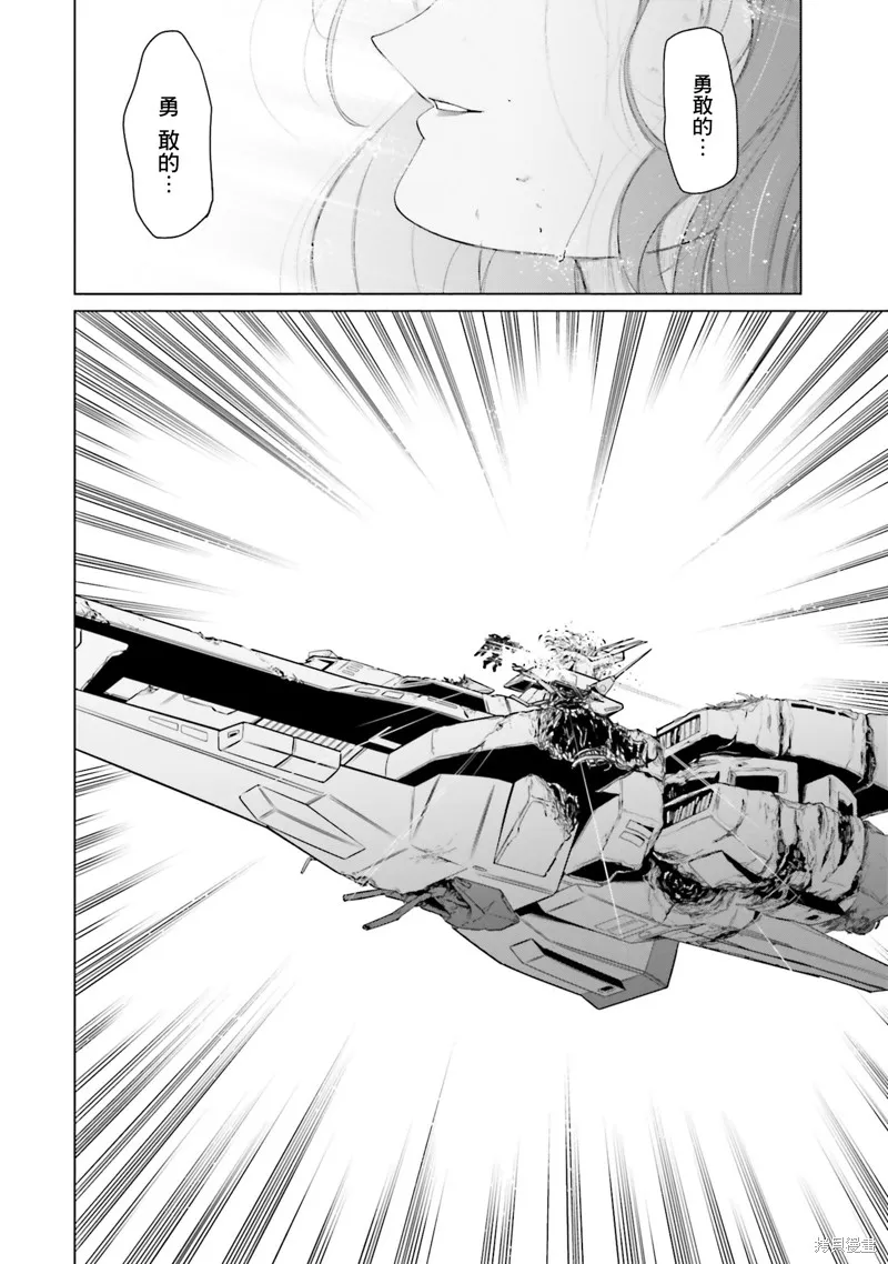 機動戰士高達F90 極速方程式,第36話,第34张