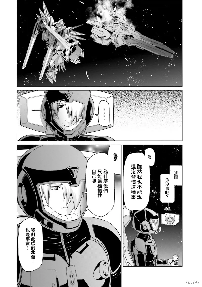 機動戰士高達F90 極速方程式,第36話,第36张