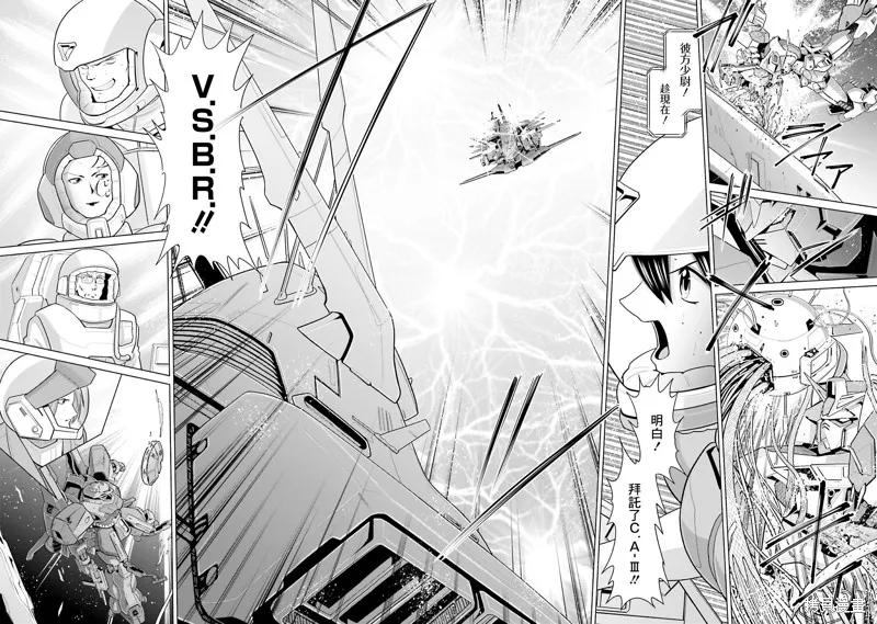 機動戰士高達F90 極速方程式,第43話,第12张