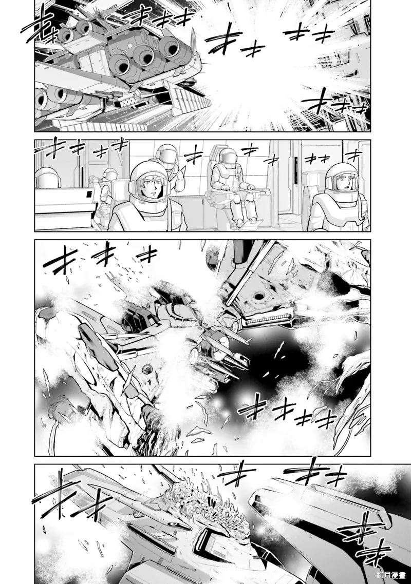 機動戰士高達F90 極速方程式,第43話,第14张