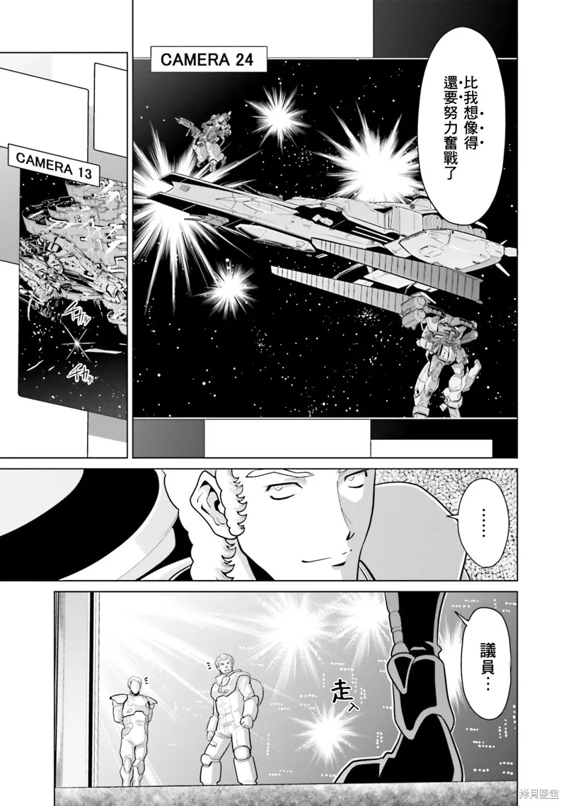 機動戰士高達F90 極速方程式,第43話,第21张