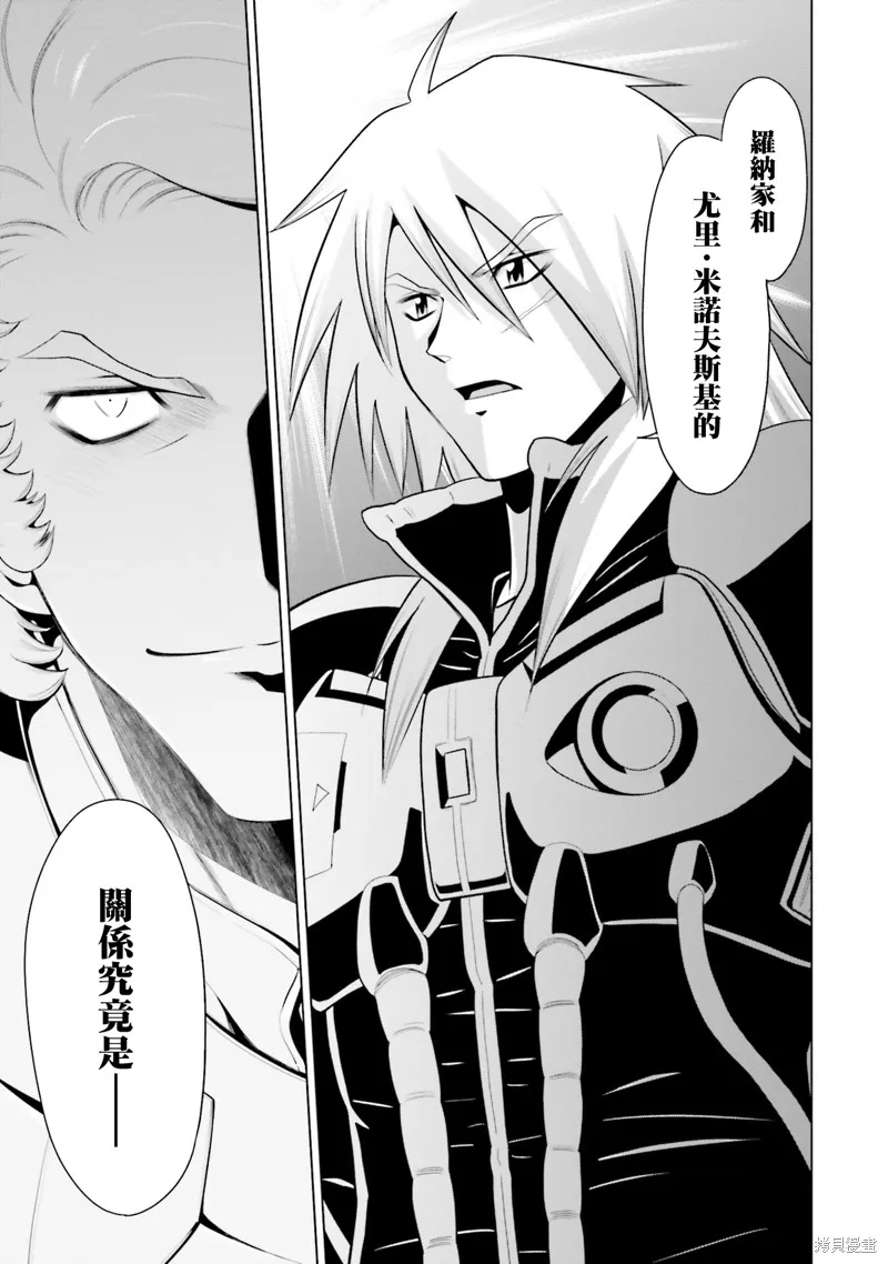 機動戰士高達F90 極速方程式,第43話,第23张