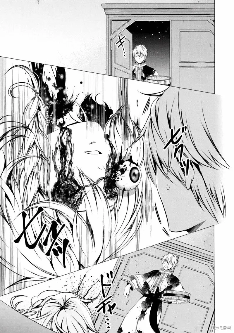 勇者，奇迹可不是免费的,第07话,第38张