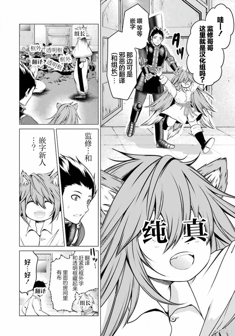 勇者，奇迹可不是免费的,第07话,第44张