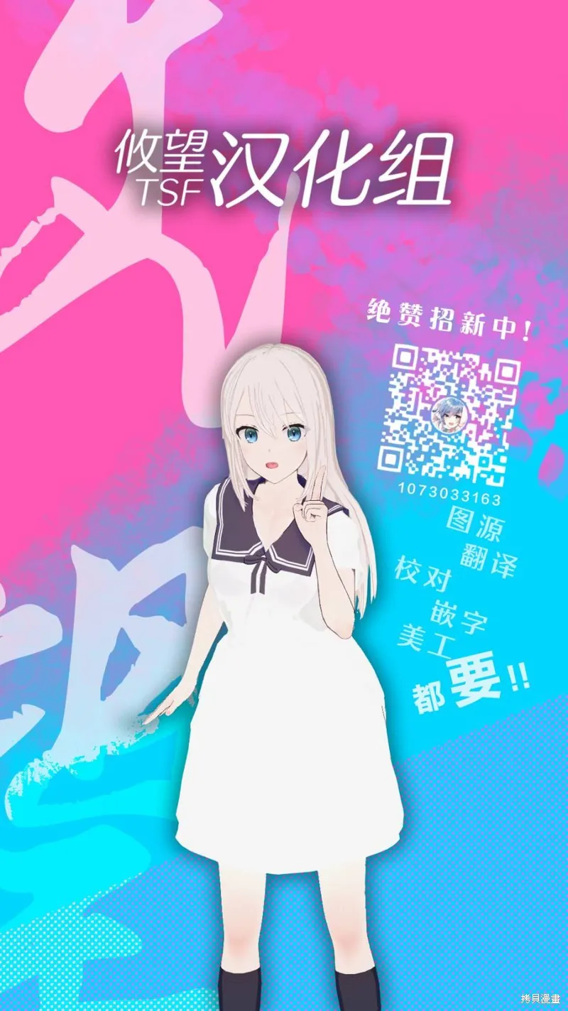 勇者，奇迹可不是免费的,第07话,第46张