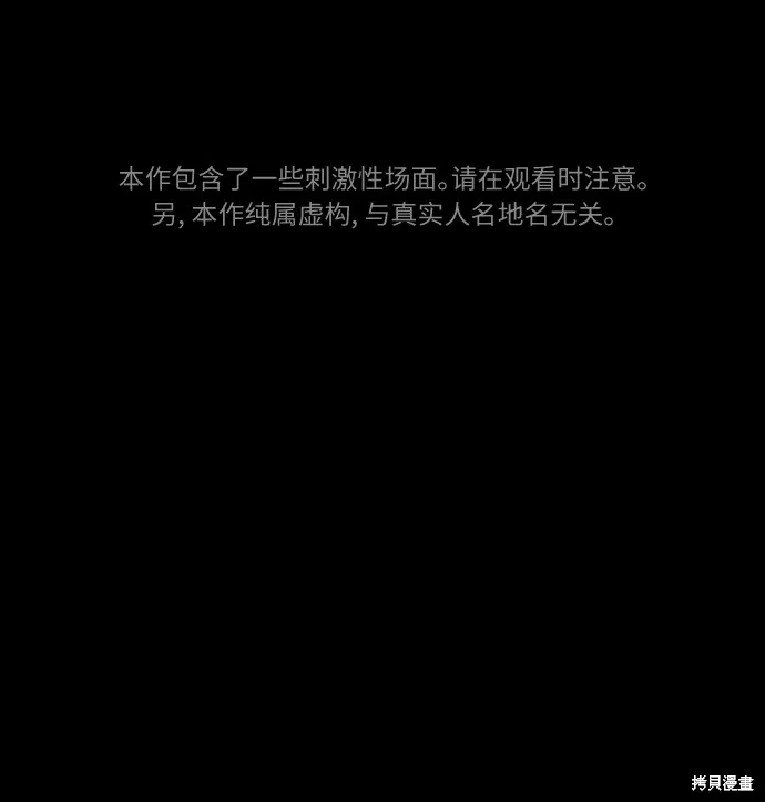 向鬼祈祷,第07話,第1张