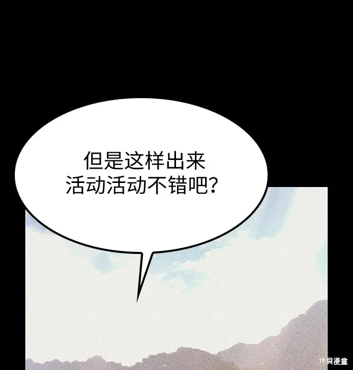 向鬼祈祷,第07話,第11张