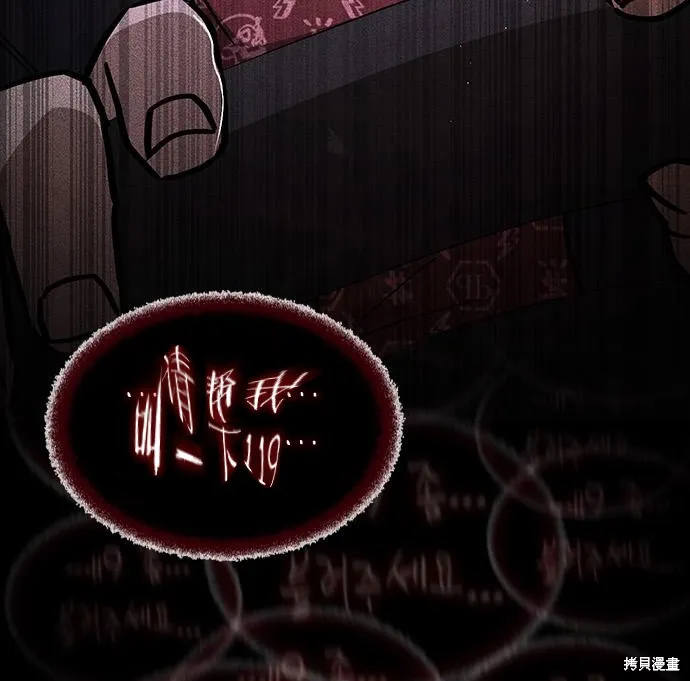 向鬼祈祷,第07話,第206张