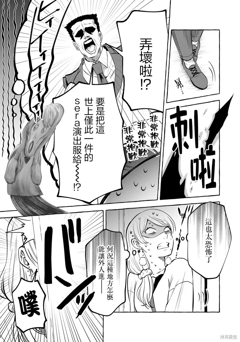 超賣座的偶像今天也推我,第14話,第12张