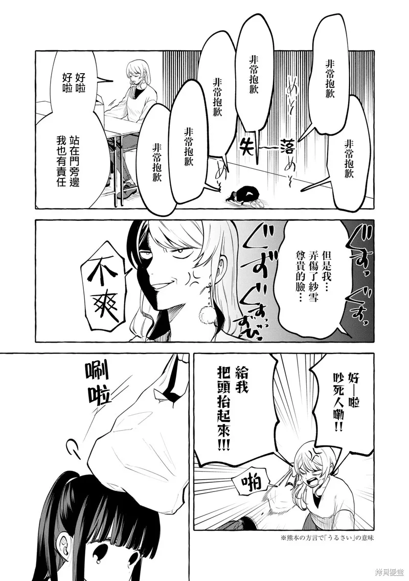 超賣座的偶像今天也推我,第14話,第14张