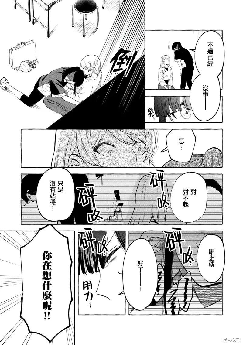 超賣座的偶像今天也推我,第14話,第26张