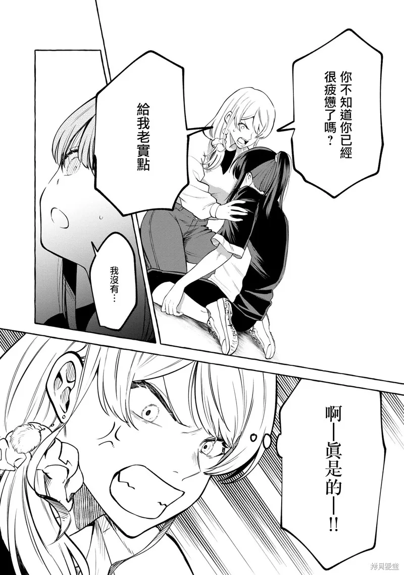 超賣座的偶像今天也推我,第14話,第27张