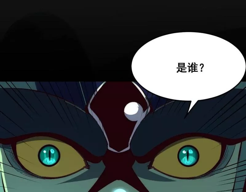 我靠BUG上王者,第110话 祖人王朝！,第10张