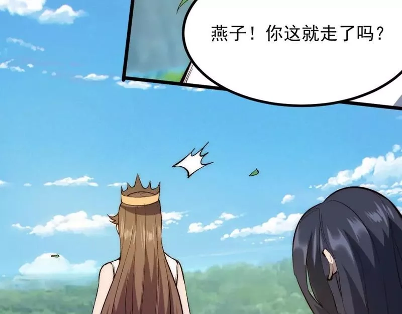 我靠BUG上王者,第110话 祖人王朝！,第103张