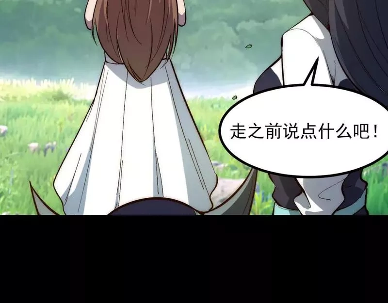 我靠BUG上王者,第110话 祖人王朝！,第104张