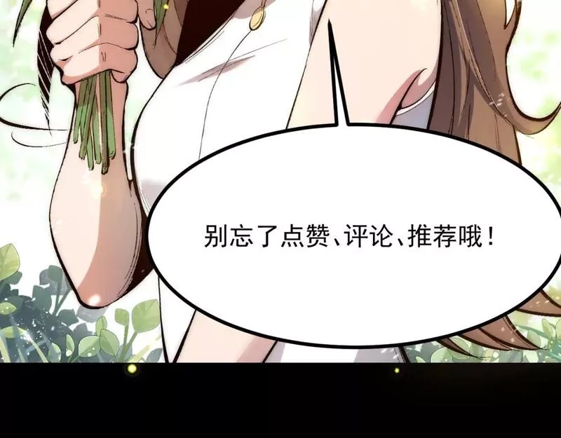 我靠BUG上王者,第110话 祖人王朝！,第106张