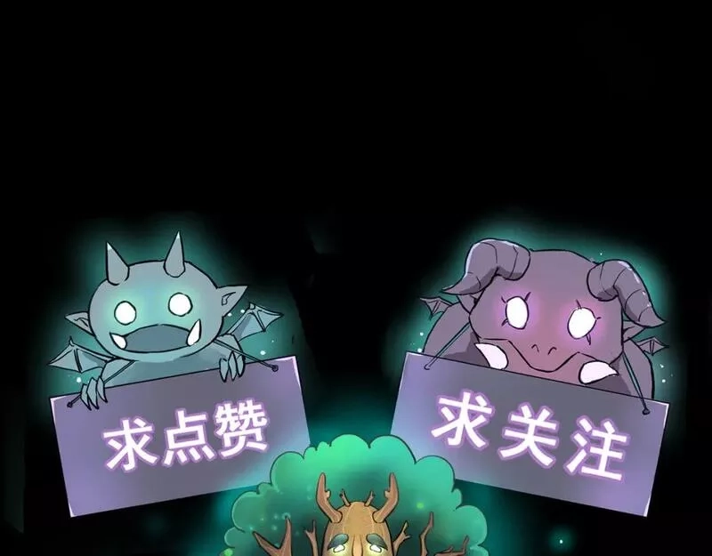 我靠BUG上王者,第110话 祖人王朝！,第107张