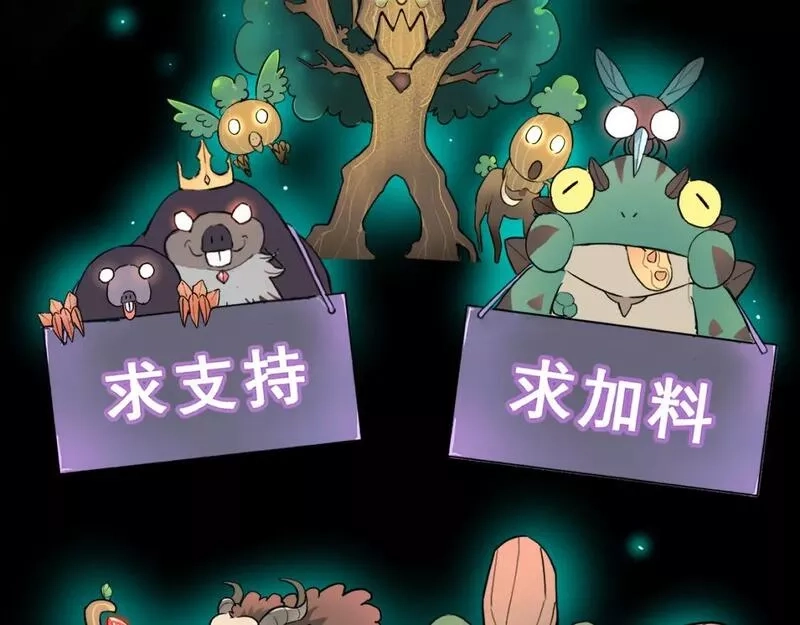我靠BUG上王者,第110话 祖人王朝！,第108张