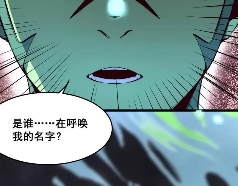 我靠BUG上王者,第110话 祖人王朝！,第11张
