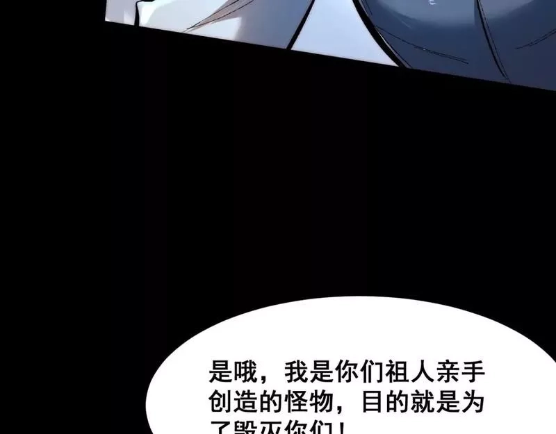 我靠BUG上王者,第110话 祖人王朝！,第22张