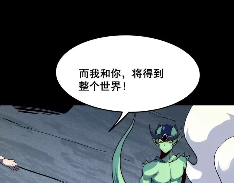 我靠BUG上王者,第110话 祖人王朝！,第33张