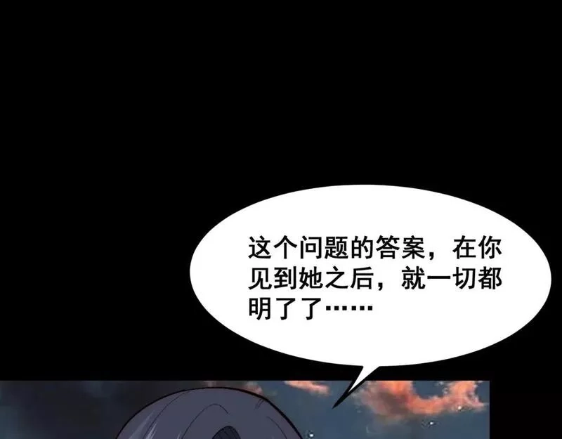 我靠BUG上王者,第110话 祖人王朝！,第37张