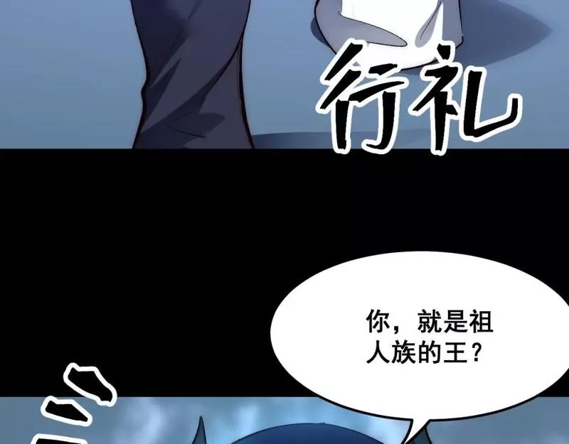 我靠BUG上王者,第110话 祖人王朝！,第47张