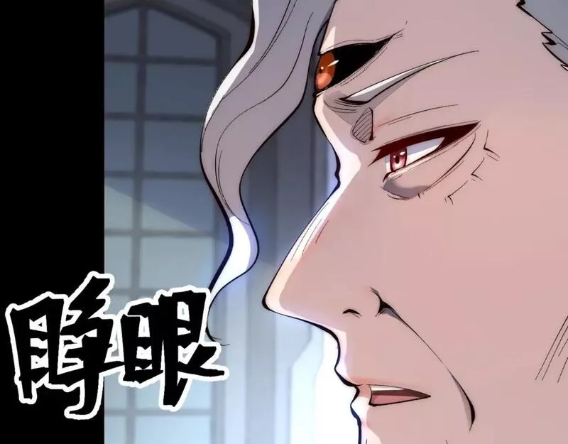 我靠BUG上王者,第110话 祖人王朝！,第50张