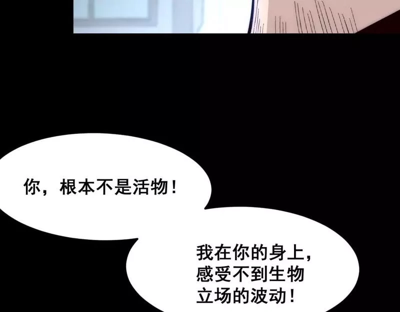 我靠BUG上王者,第110话 祖人王朝！,第51张