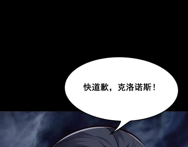 我靠BUG上王者,第110话 祖人王朝！,第56张
