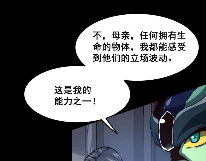 我靠BUG上王者,第110话 祖人王朝！,第59张