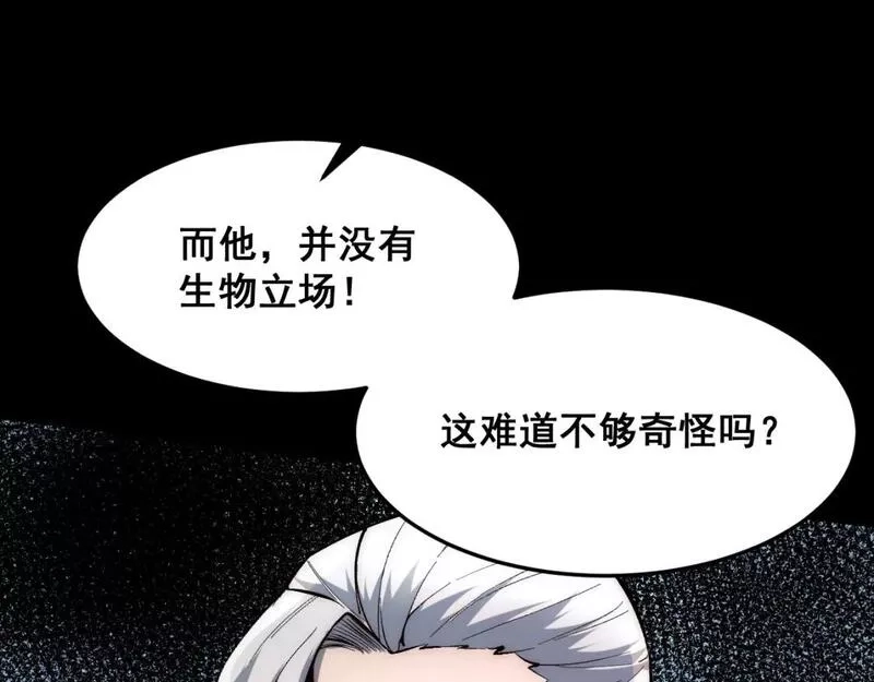 我靠BUG上王者,第110话 祖人王朝！,第61张