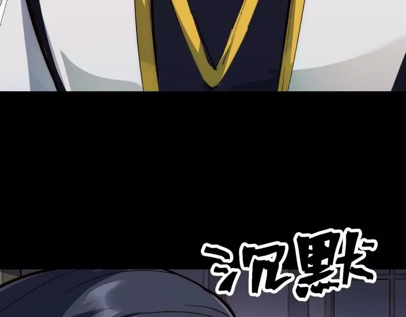 我靠BUG上王者,第110话 祖人王朝！,第63张