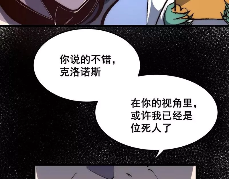 我靠BUG上王者,第110话 祖人王朝！,第65张