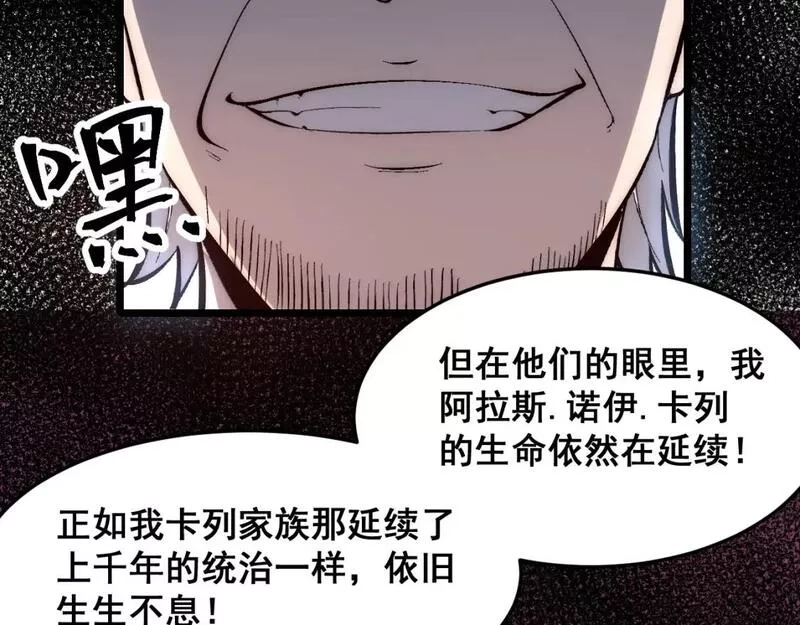 我靠BUG上王者,第110话 祖人王朝！,第66张
