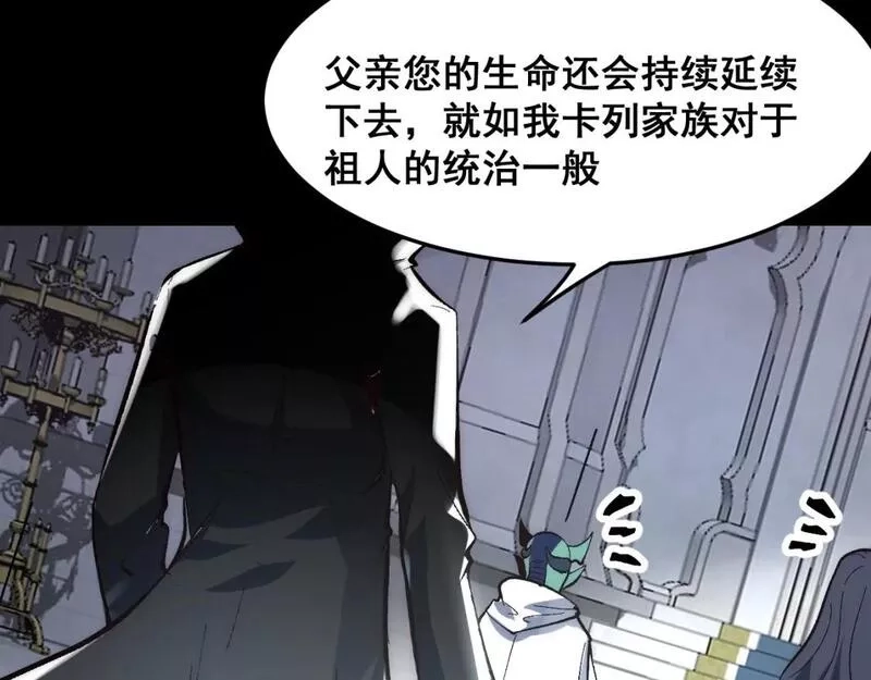 我靠BUG上王者,第110话 祖人王朝！,第75张