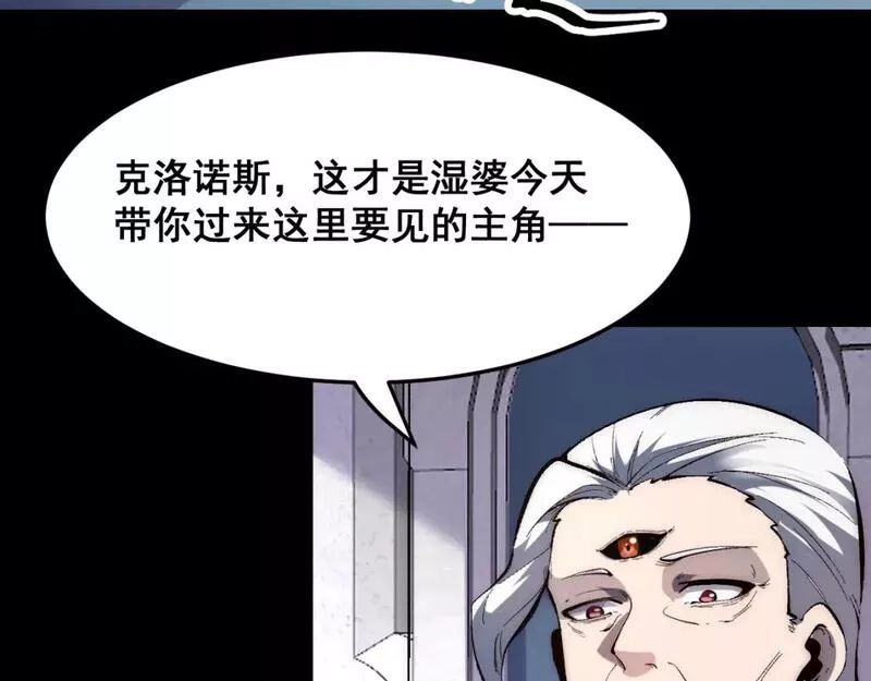 我靠BUG上王者,第110话 祖人王朝！,第77张
