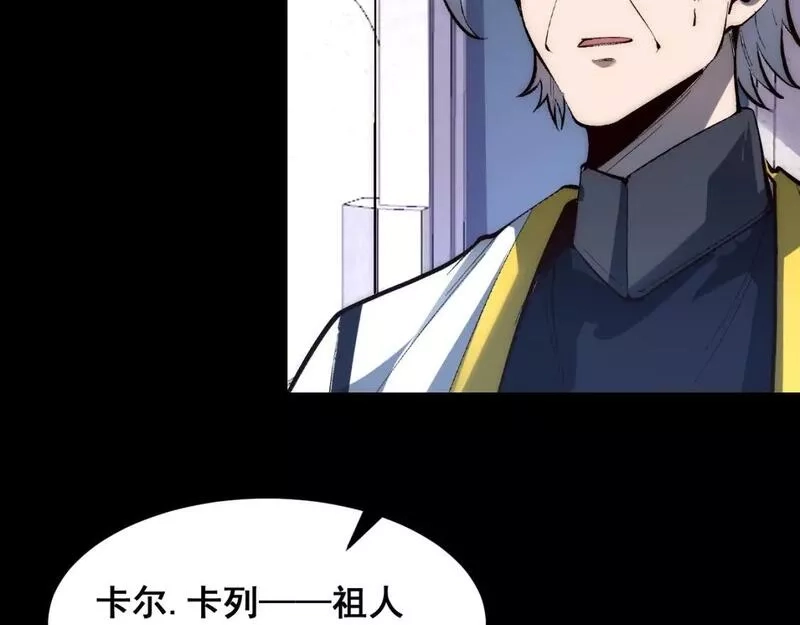 我靠BUG上王者,第110话 祖人王朝！,第78张