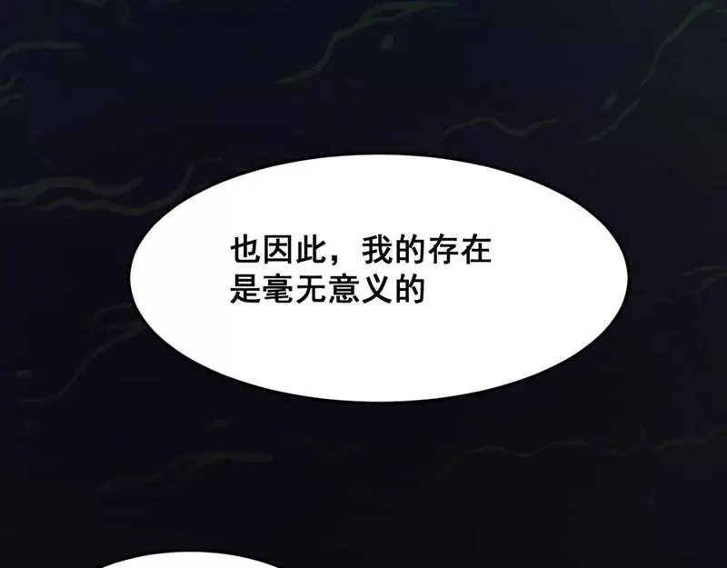 我靠BUG上王者,第110话 祖人王朝！,第8张