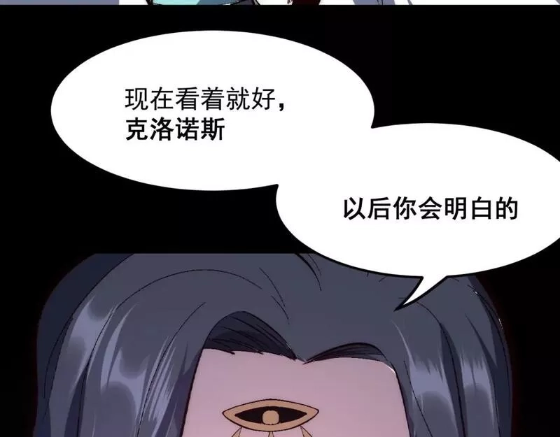 我靠BUG上王者,第110话 祖人王朝！,第86张