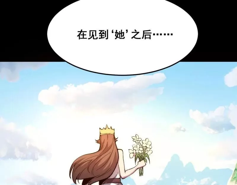 我靠BUG上王者,第110话 祖人王朝！,第88张