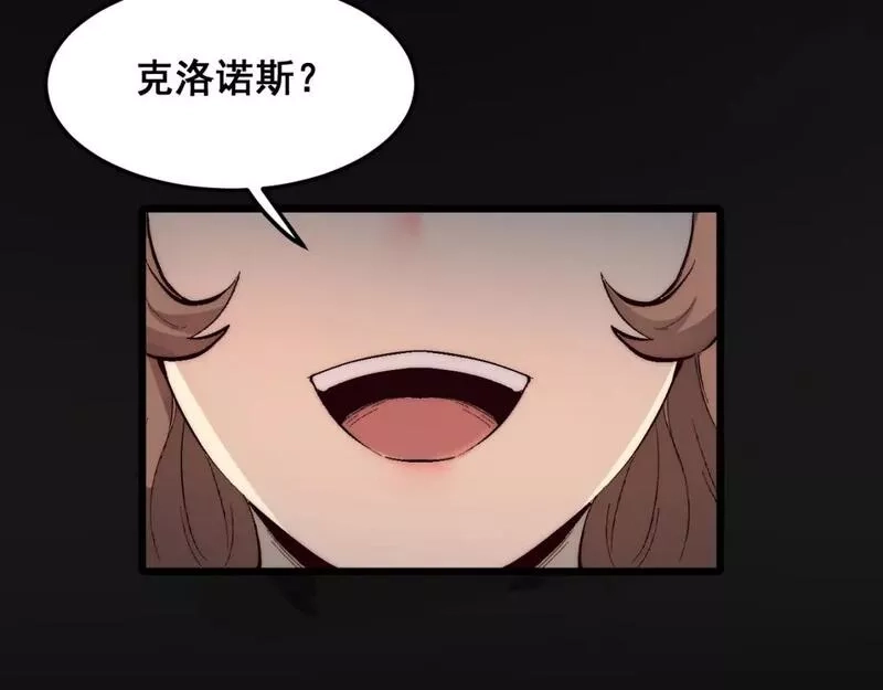 我靠BUG上王者,第110话 祖人王朝！,第9张