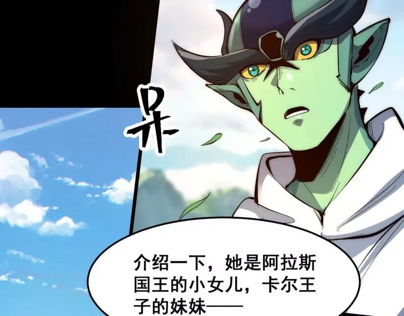 我靠BUG上王者,第110话 祖人王朝！,第91张