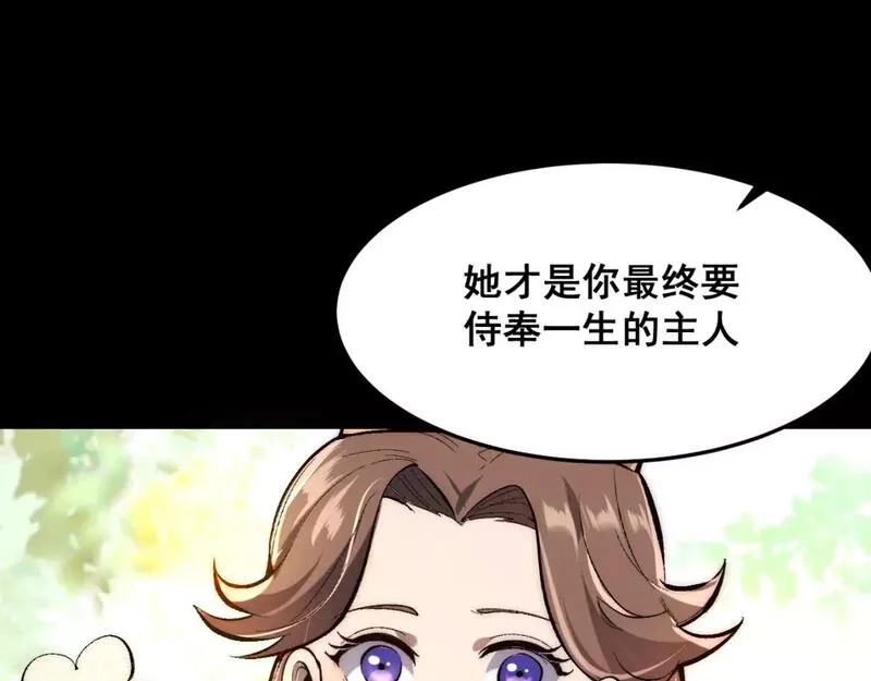 我靠BUG上王者,第110话 祖人王朝！,第95张