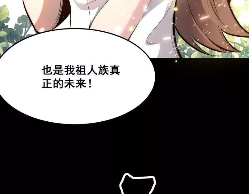 我靠BUG上王者,第110话 祖人王朝！,第97张